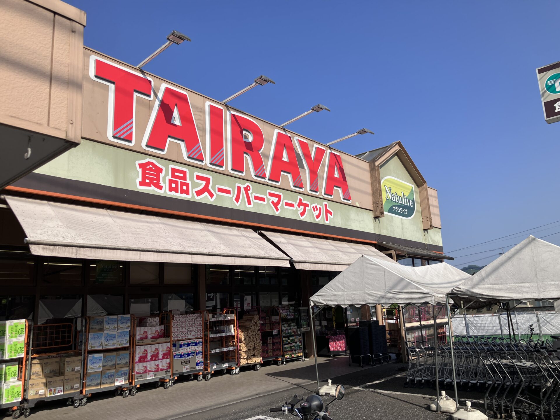 TAIRAYA吉野店