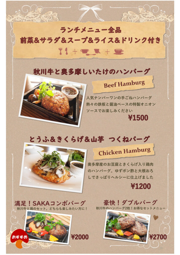 Cafe & Restaurant SAKA